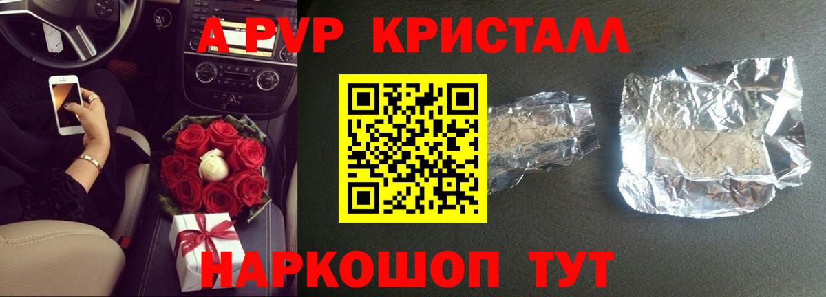 Alpha-PVP крисы CK Ковров