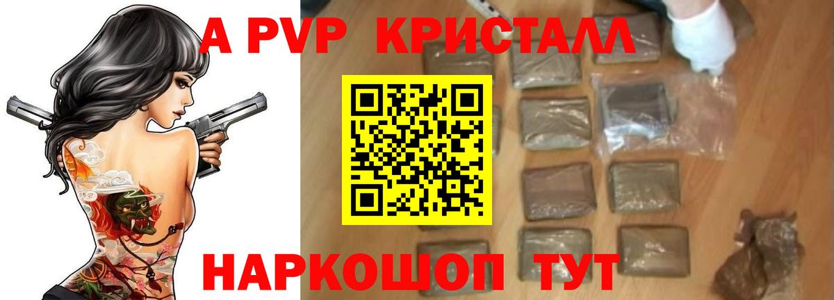 Ковров  Альфа ПВП кристаллы  Альфа ПВП Crystall  A PVP  Вход с VPN 