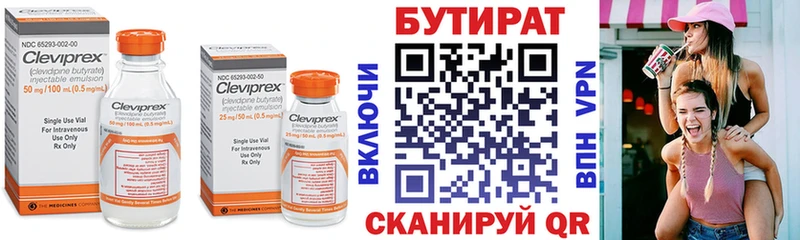Бутират жидкий экстази  omg маркетплейс  Ковров  наркотики 