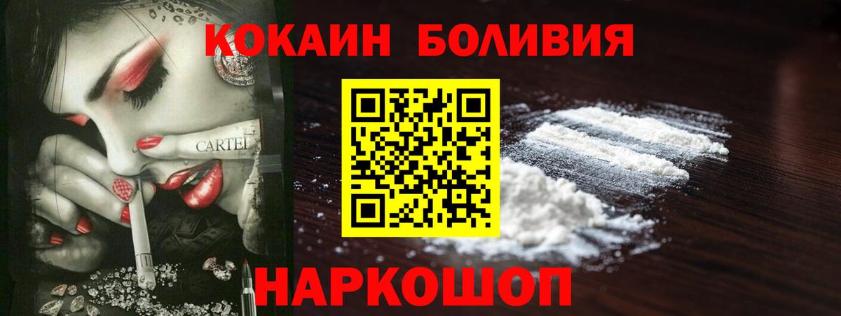 МЕФ кристаллы  ГАШИШ  Ковров  ЭКСТАЗИ  Каннабис  НБОМе  Вход с VPN  Гашиш  Кокаин  Купить наркотик 