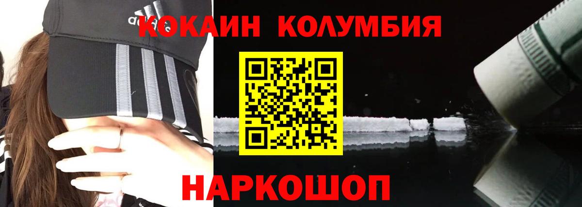 COCAIN 97%  COCAIN  Ковров  Вход с VPN  Cocaine 98% 