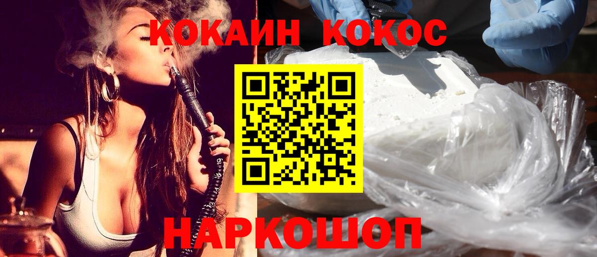 COCAIN 98% Ковров
