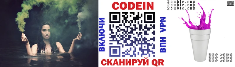 Кодеиновый сироп Lean напиток Lean (лин)  что такое   Ковров 