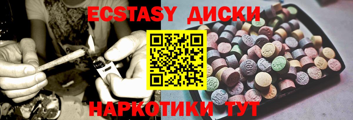 Экстази 280мг  Ecstasy  Ковров  закладка  Вход с VPN 