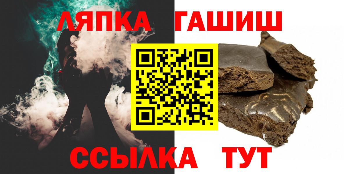 Гашиш 40% ТГК  Вход с VPN  ГАШИШ  Гашиш Ice-O-Lator  Ковров 