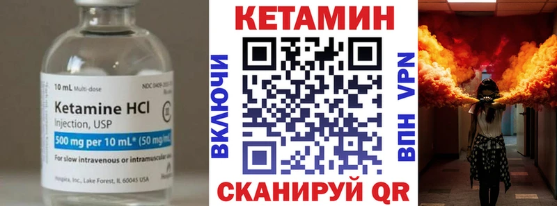 КЕТАМИН ketamine  Ковров 