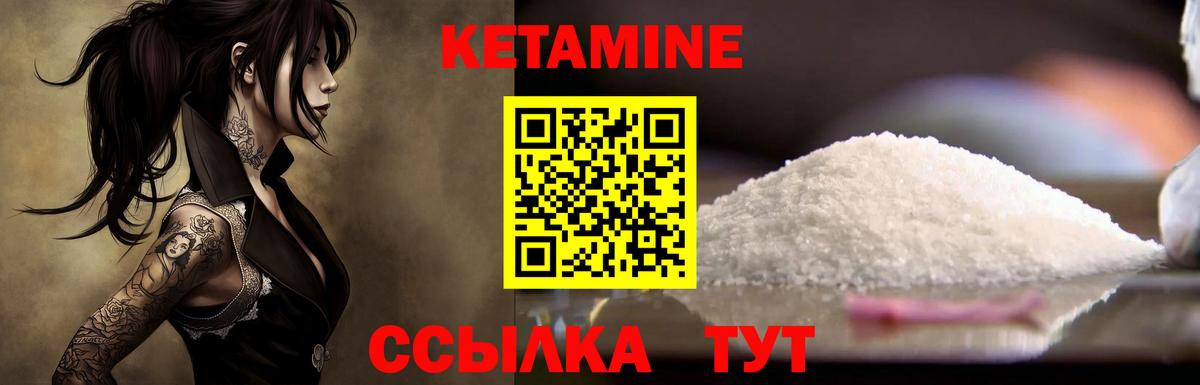Кетамин ketamine  Вход с VPN  Ковров  КЕТАМИН ketamine 