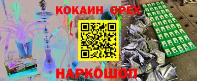 кокаин Краснознаменск