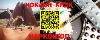 кокаин Краснознаменск
