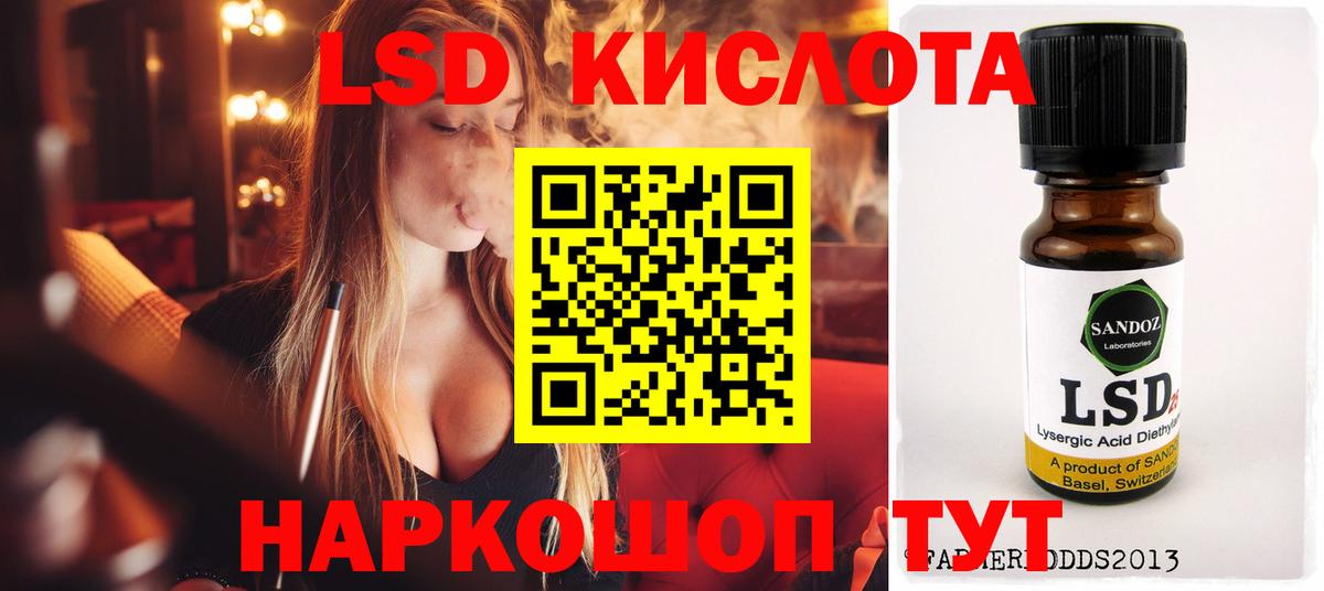 ЛСД экстази  ЛСД экстази кислота  мега   LSD-25 экстази кислота  Ковров  Вход с VPN 