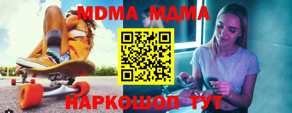 Ковров  MDMA crystal  Вход с VPN  MDMA Molly 