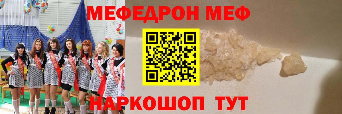 Мефедрон VHQ  Вход с VPN  Ковров  Меф VHQ 