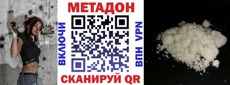 МЕТАДОН methadone  Ковров 
