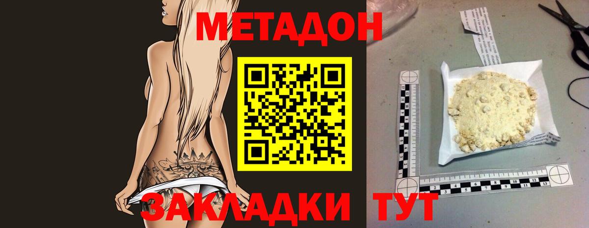 МЕТАДОН VHQ  Вход с VPN  ОМГ ОМГ tor  Ковров  Метадон methadone 