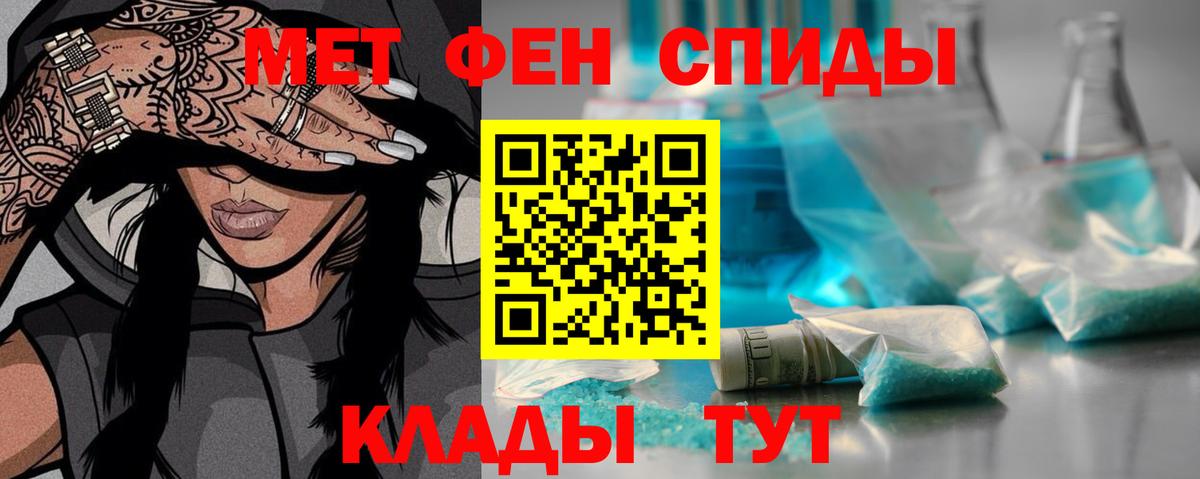 Первитин мет  Вход с VPN  Первитин мет  Ковров 
