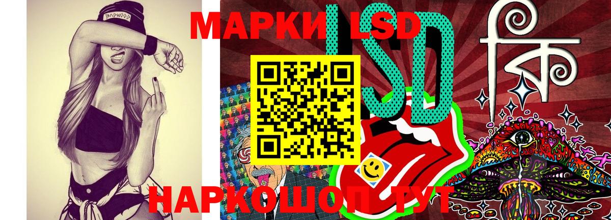 Марки 25I-NBOMe 1,8мг Ковров
