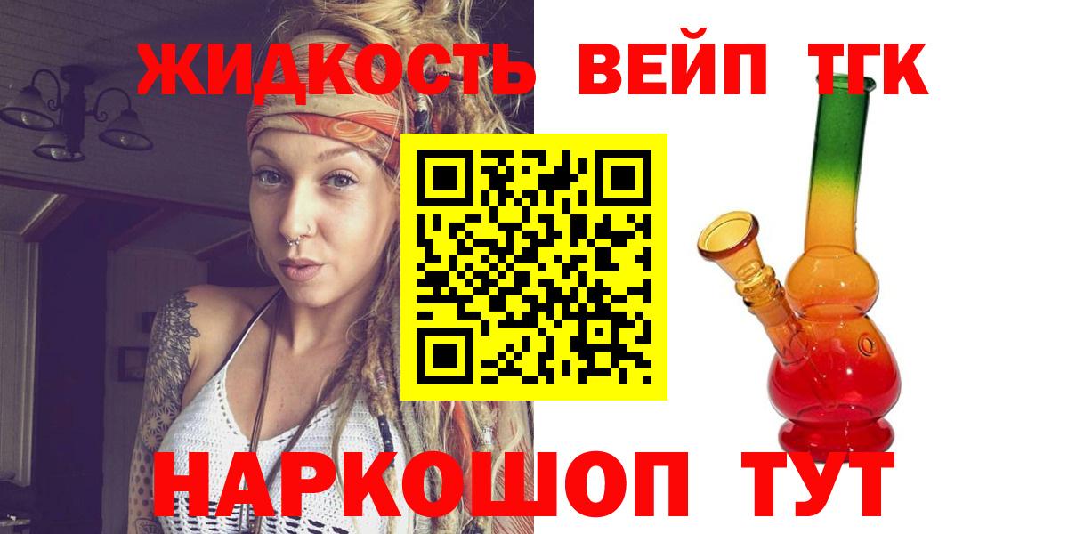 Дистиллят ТГК вейп  магазин  наркотиков  Ковров  Вход с VPN 